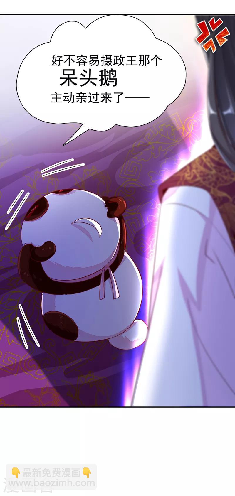 第29话 要不老实交代？-第30话