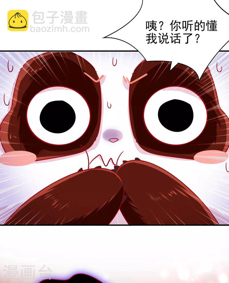 第29话 要不老实交代？-第30话