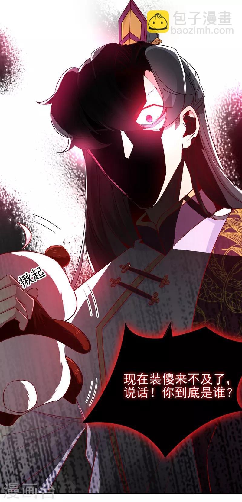 第29话 要不老实交代？-第30话