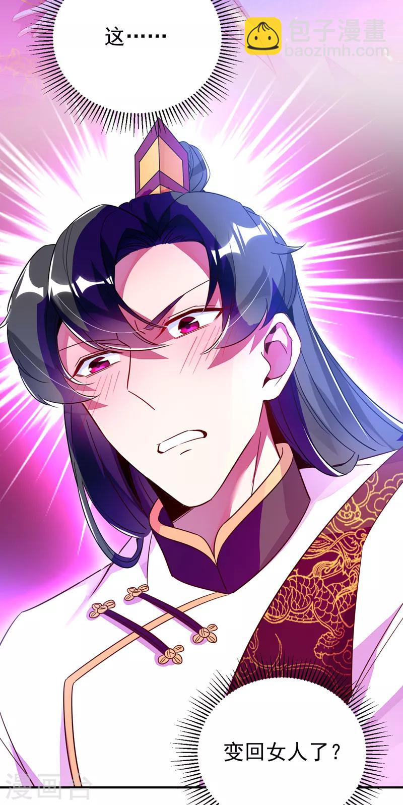 第29话 要不老实交代？-第30话