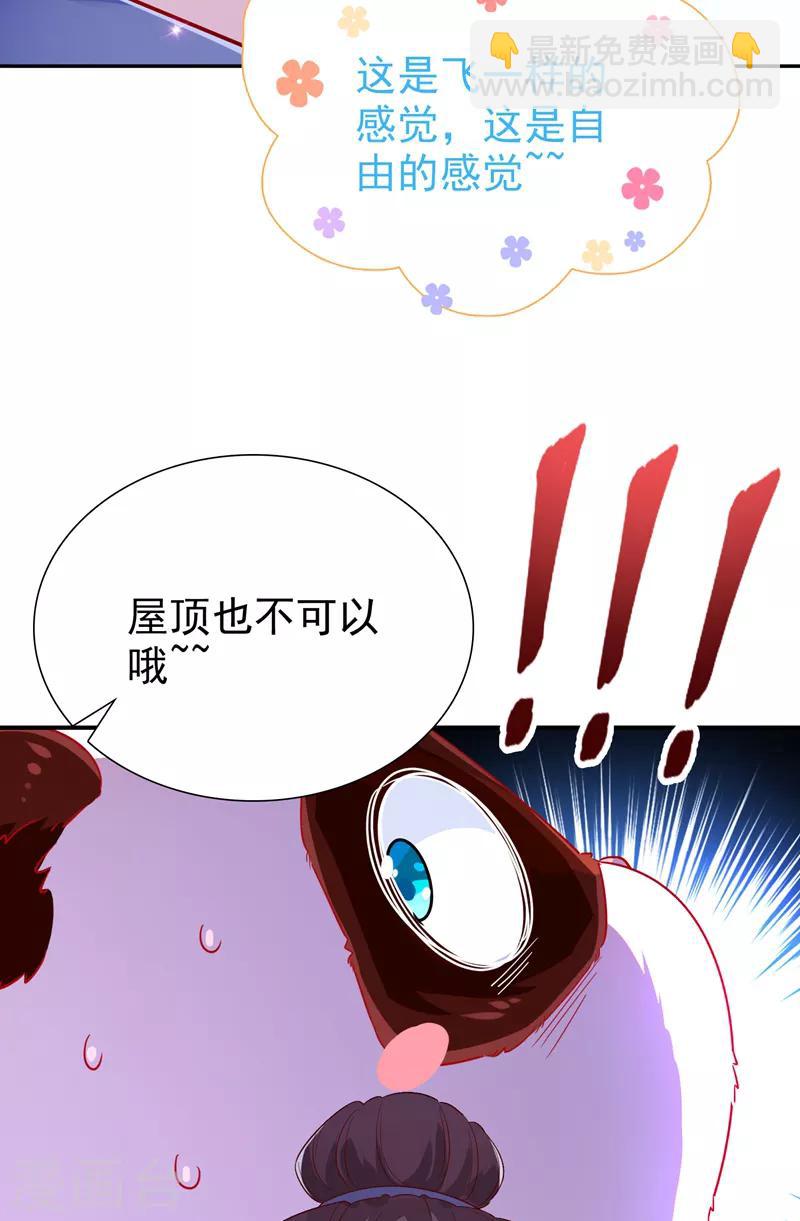 第33话 上房揭瓦-第34话