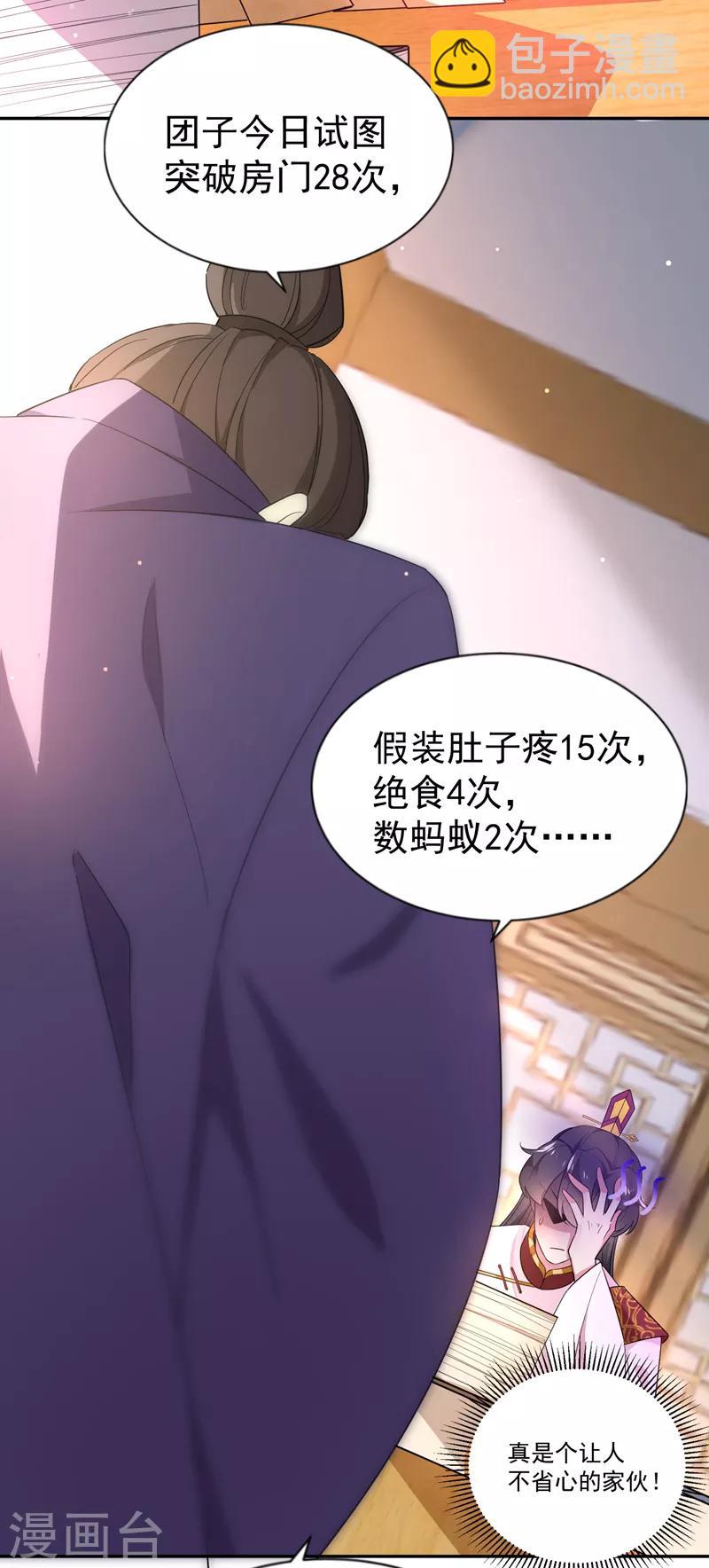 第33话 上房揭瓦-第34话