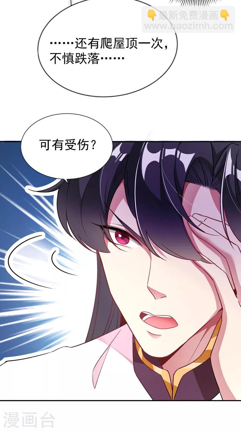 第33话 上房揭瓦-第34话