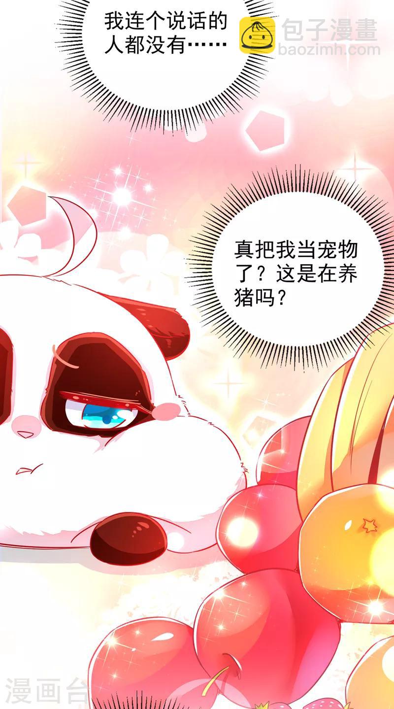 第33话 上房揭瓦-第34话