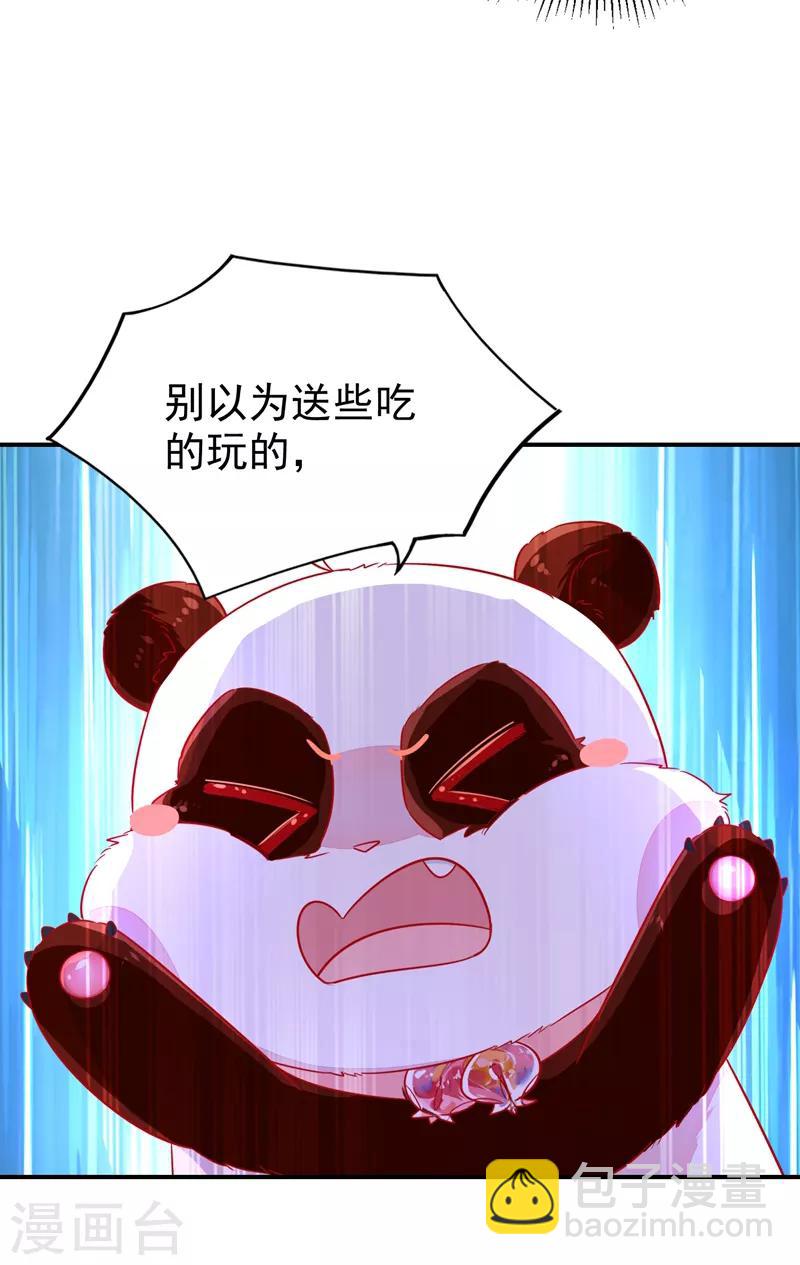 第33话 上房揭瓦-第34话