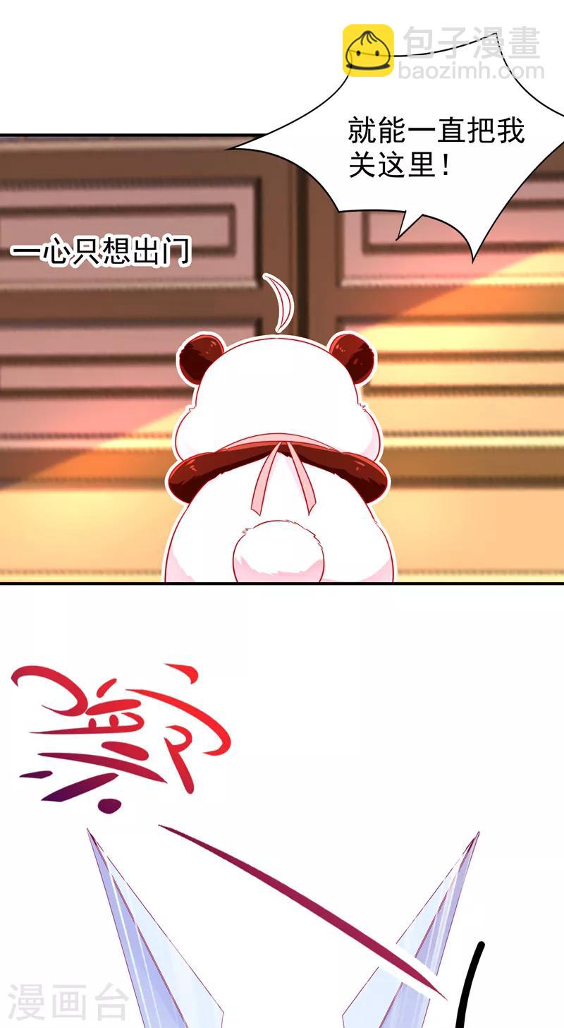 第33话 上房揭瓦-第34话