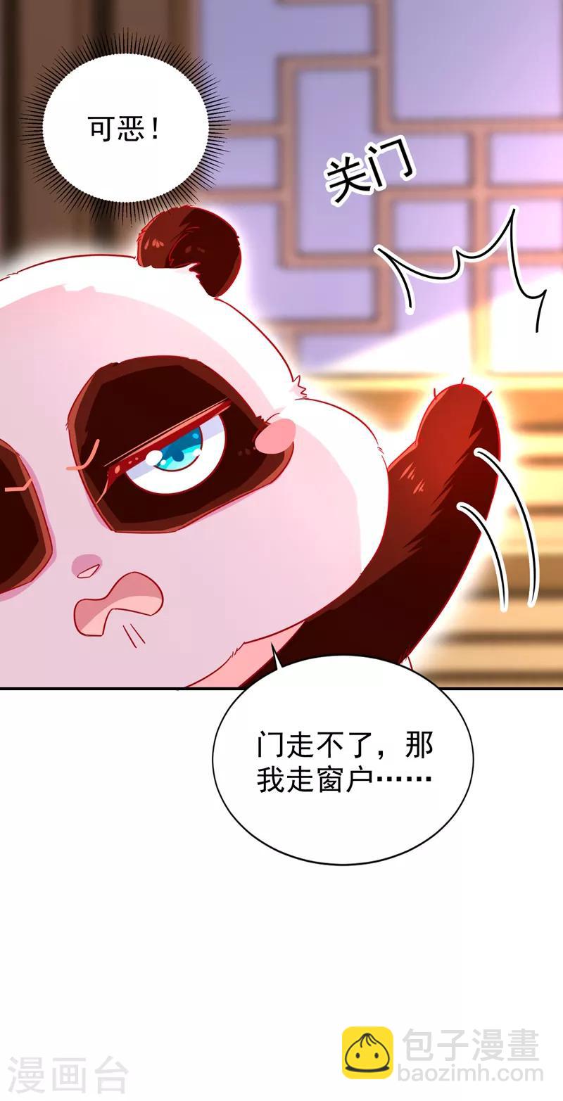 第33话 上房揭瓦-第34话