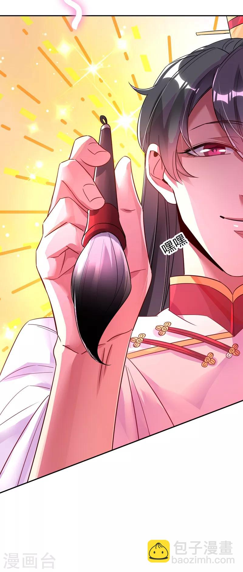 第35话 皇帝的办法-第36话