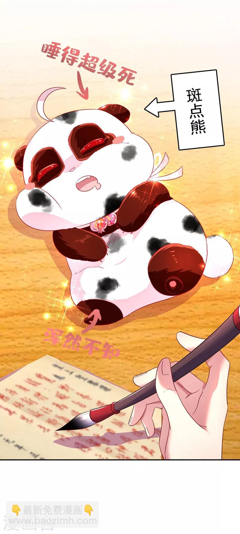 第35话 皇帝的办法-第36话