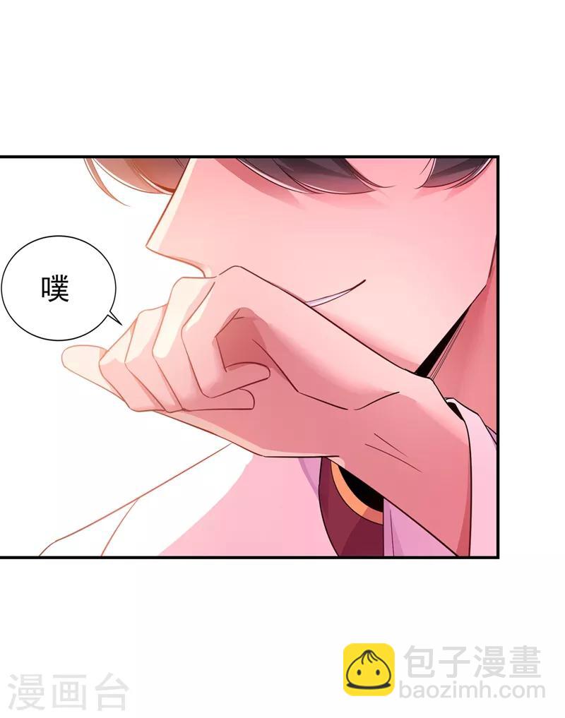 第35话 皇帝的办法-第36话