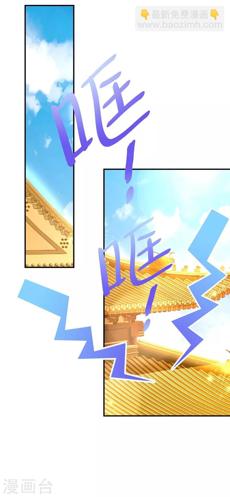 第35话 皇帝的办法-第36话