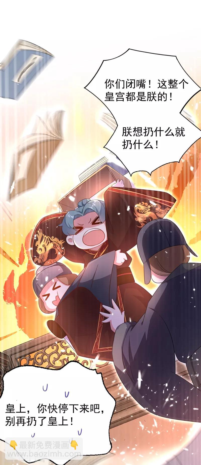 第35话 皇帝的办法-第36话