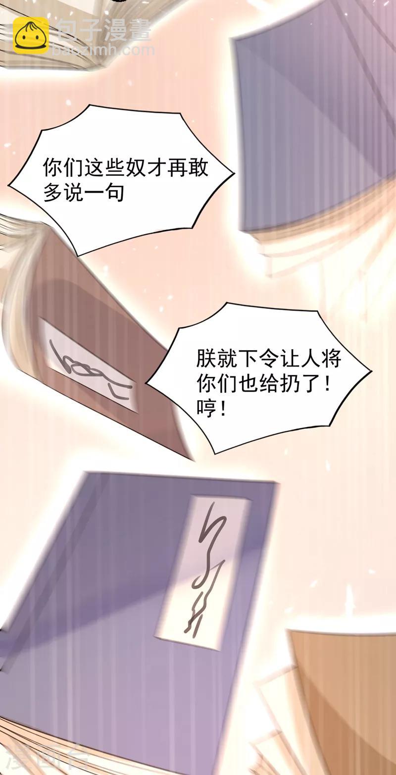 第35话 皇帝的办法-第36话