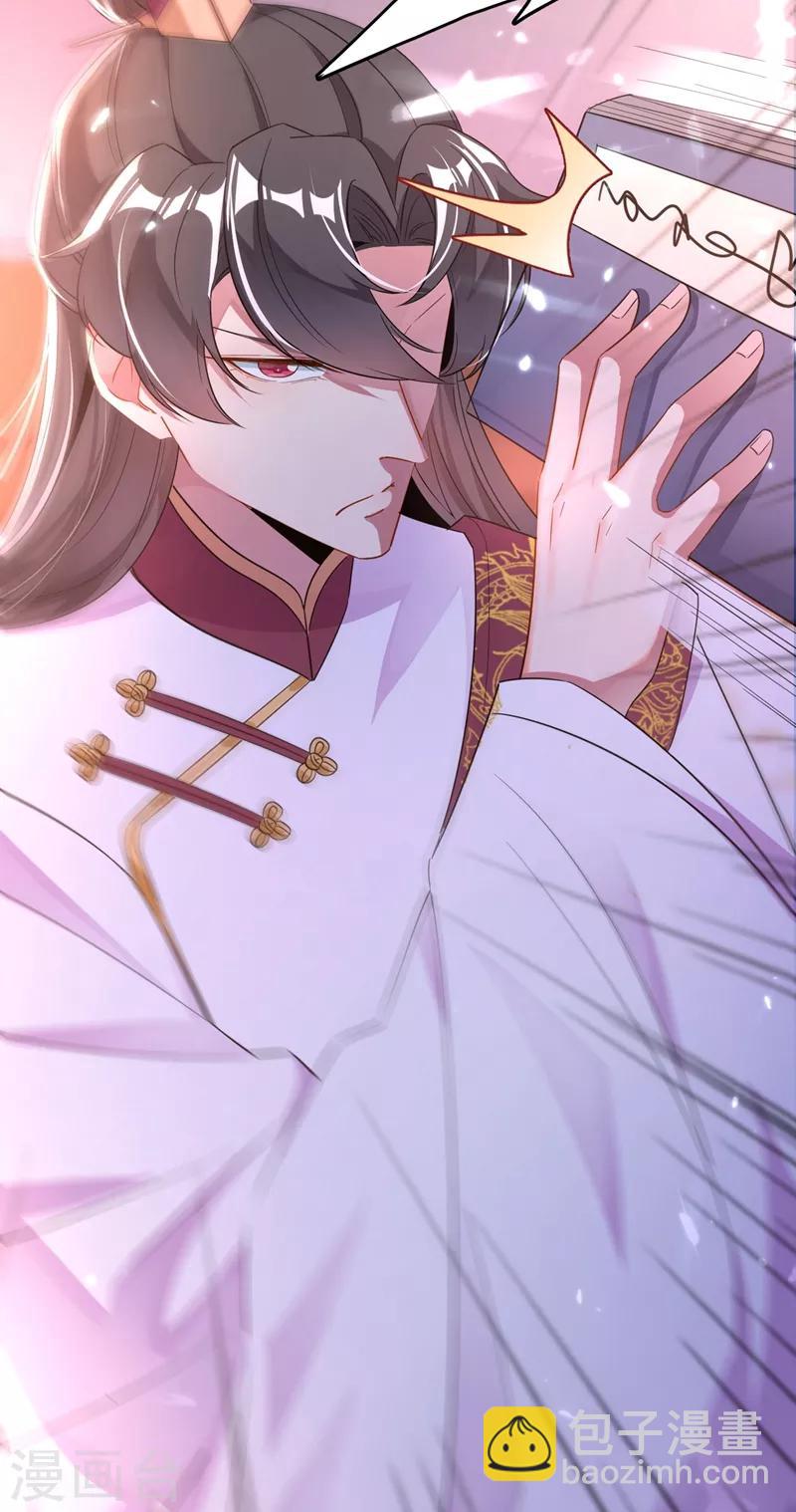 第35话 皇帝的办法-第36话