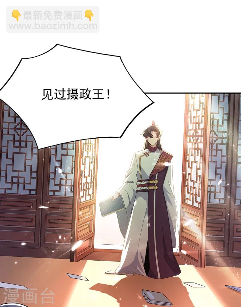 第35话 皇帝的办法-第36话