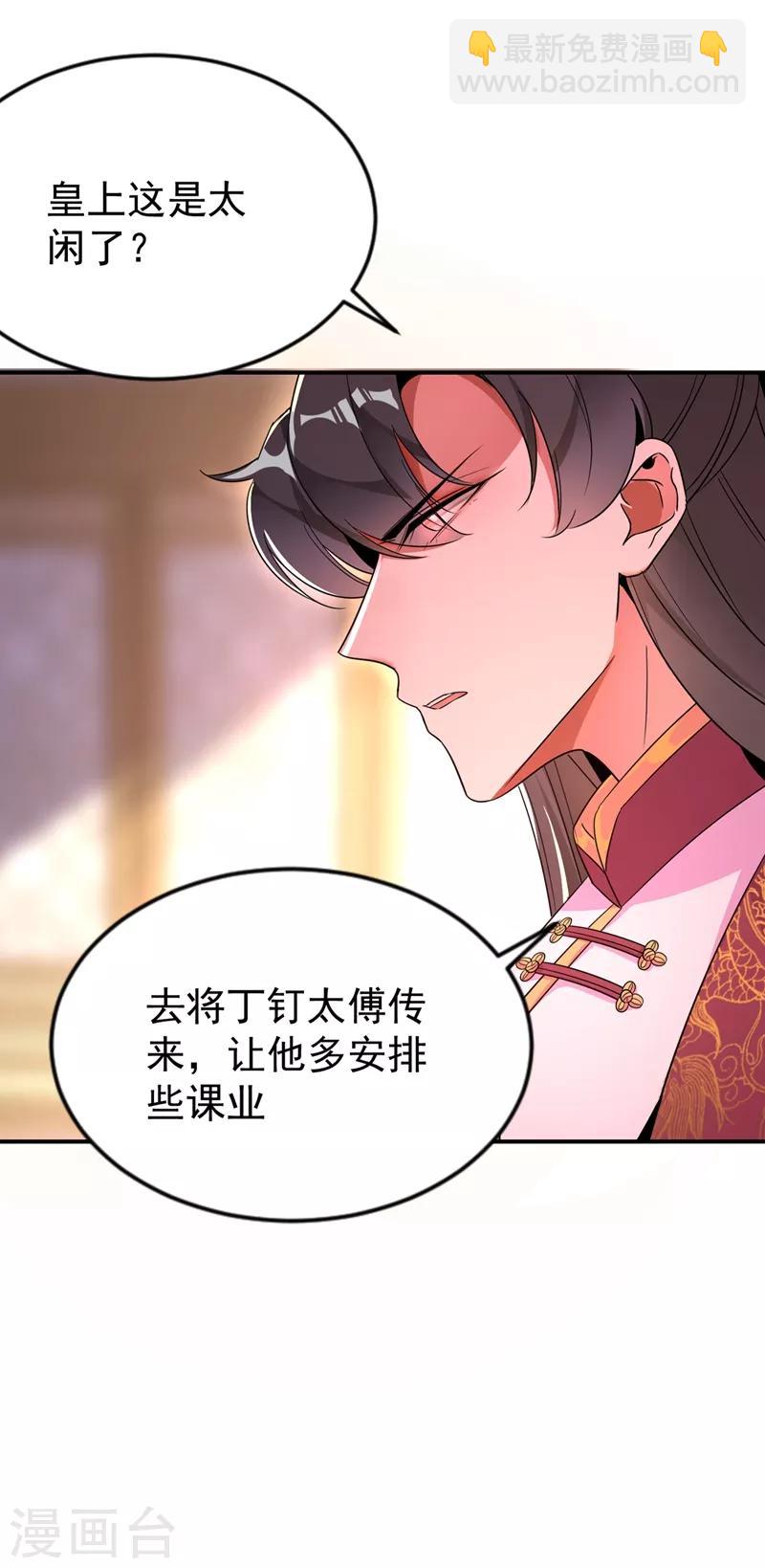 第35话 皇帝的办法-第36话