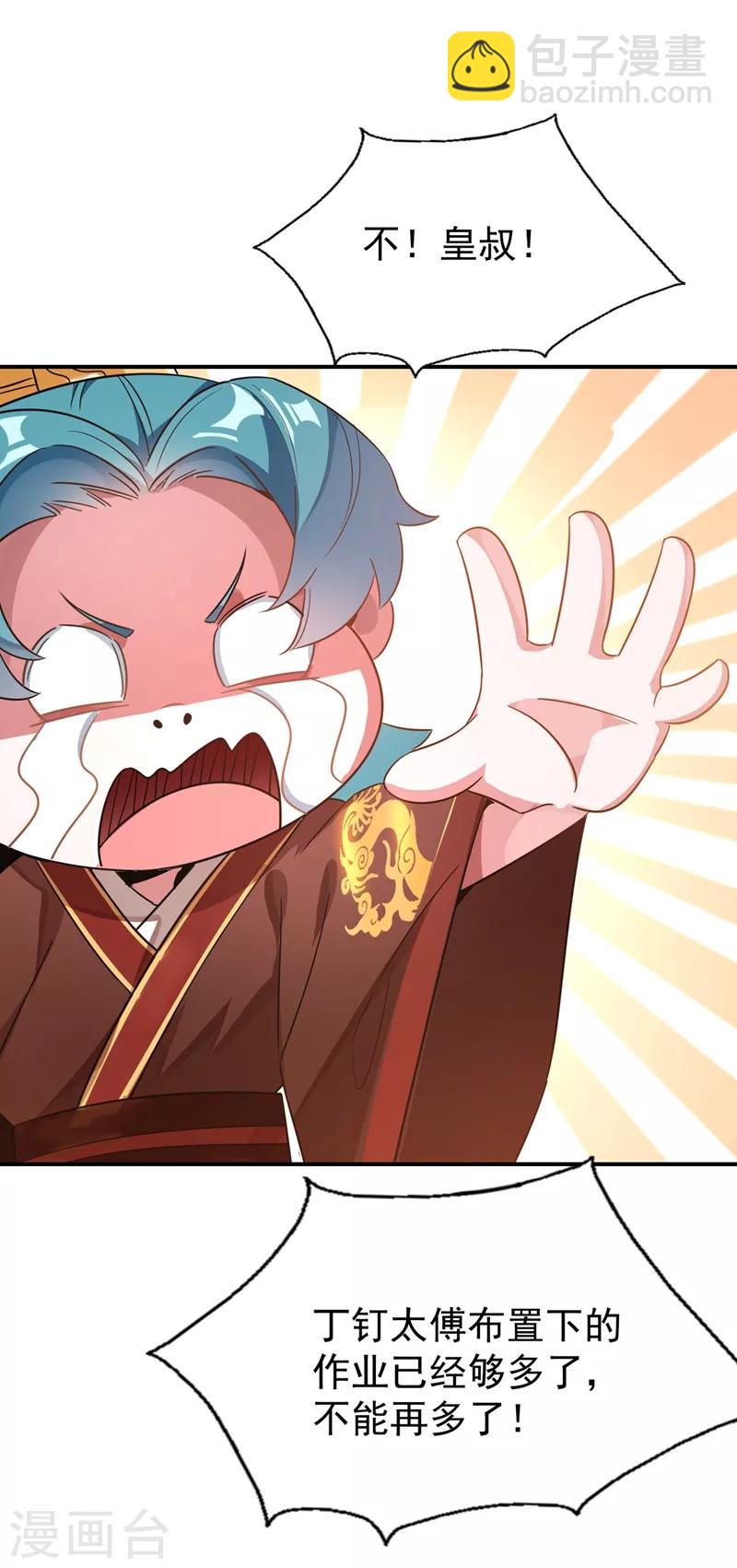 第35话 皇帝的办法-第36话