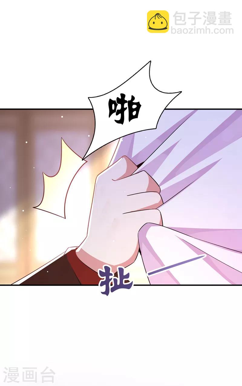 第35话 皇帝的办法-第36话