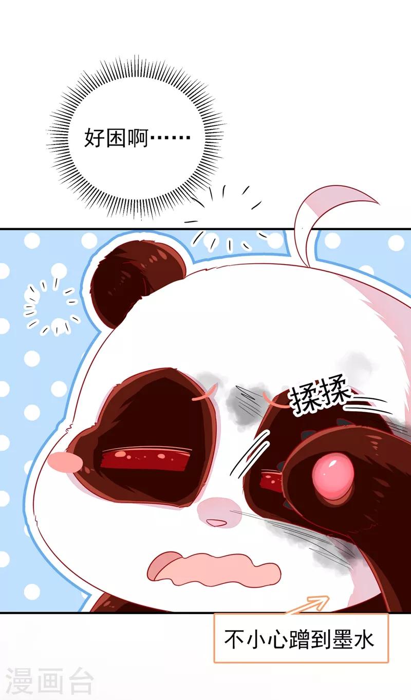 第35话 皇帝的办法-第36话