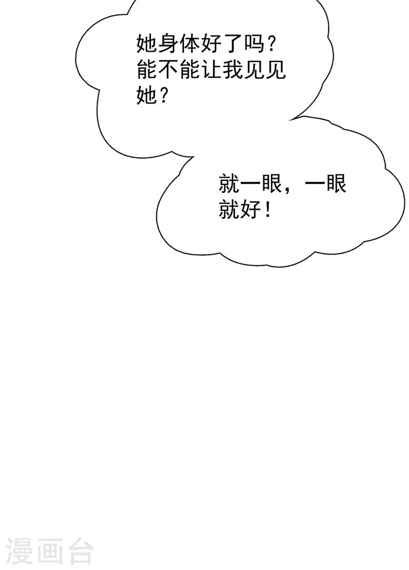 第35话 皇帝的办法-第36话