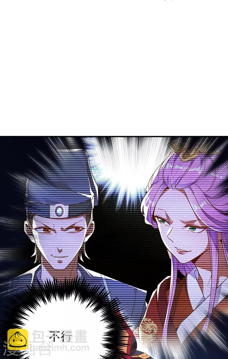 第35话 皇帝的办法-第36话