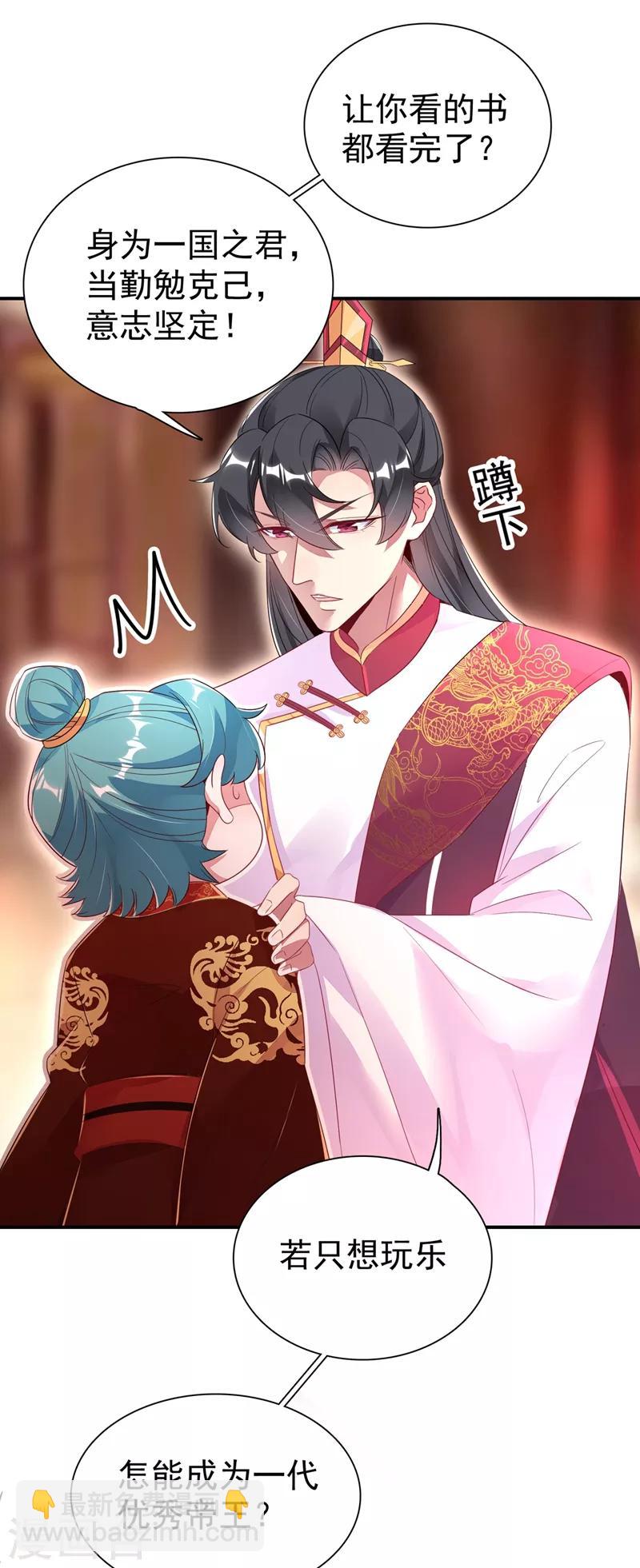 第35话 皇帝的办法-第36话