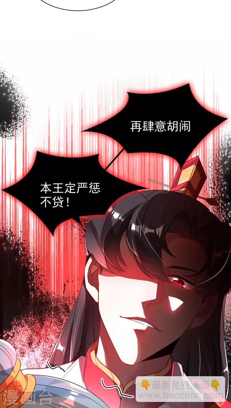 第35话 皇帝的办法-第36话