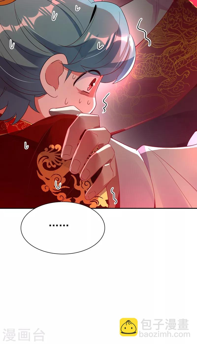 第35话 皇帝的办法-第36话