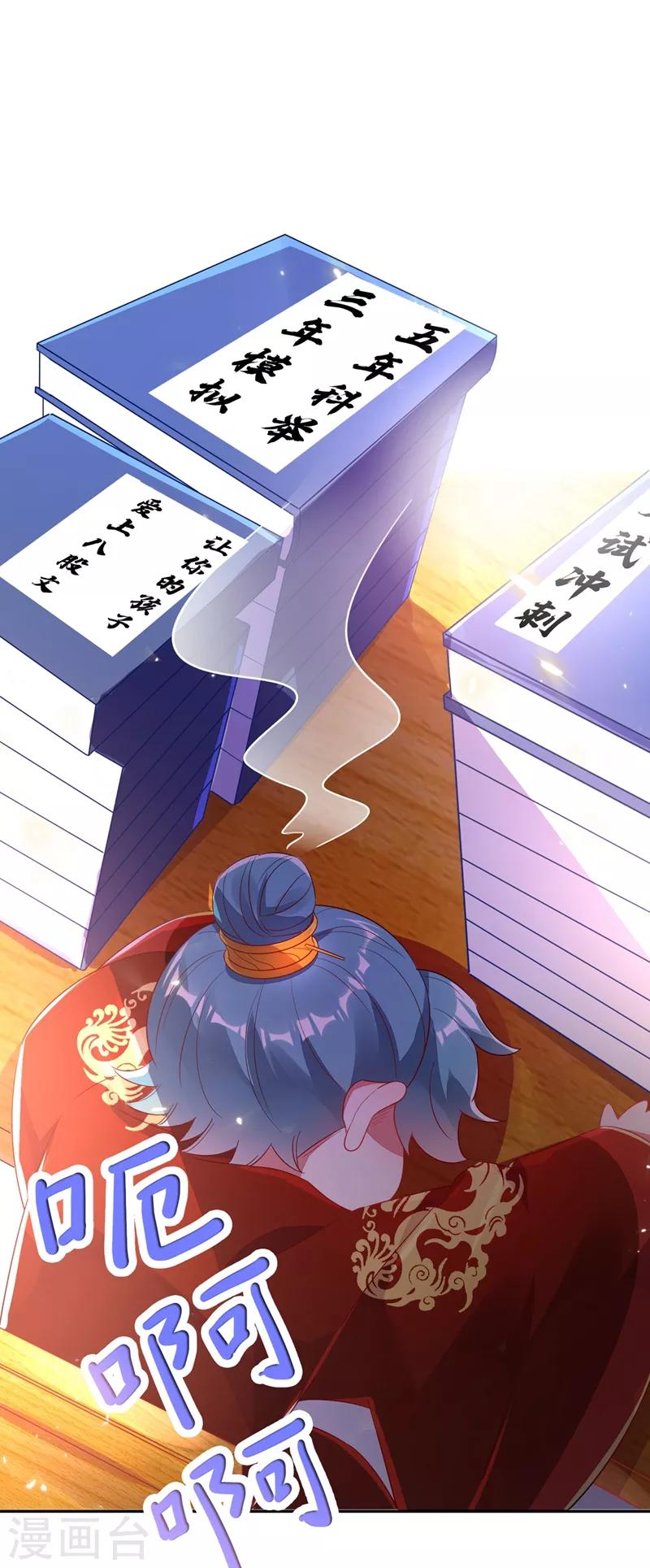 第35话 皇帝的办法-第36话