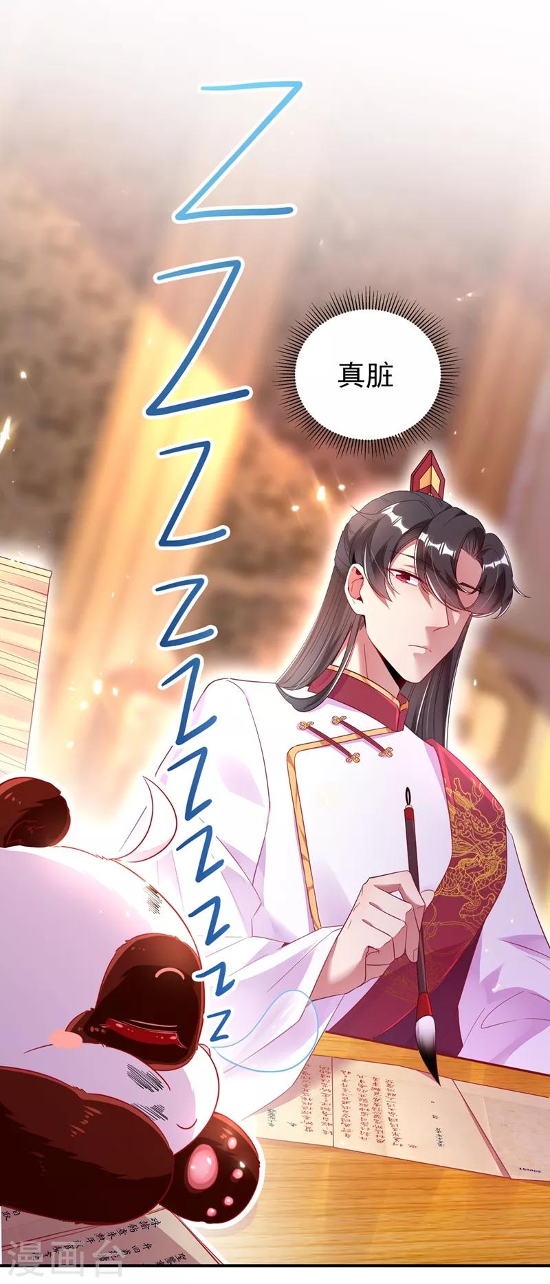 第35话 皇帝的办法-第36话