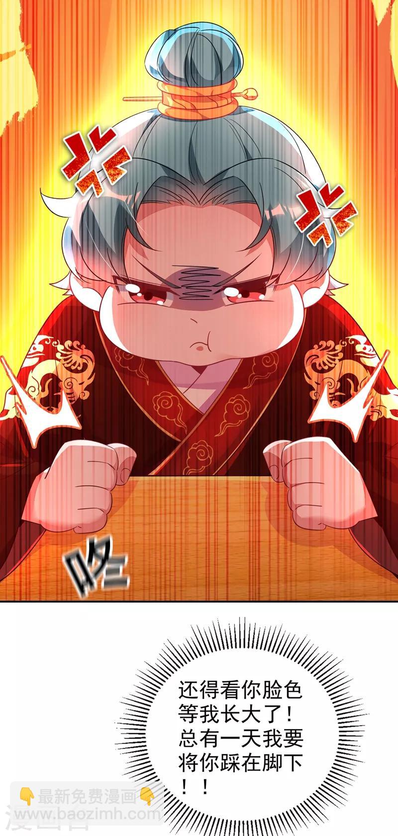 第35话 皇帝的办法-第36话