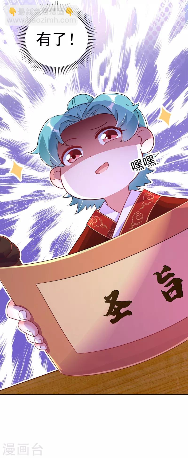 第35话 皇帝的办法-第36话