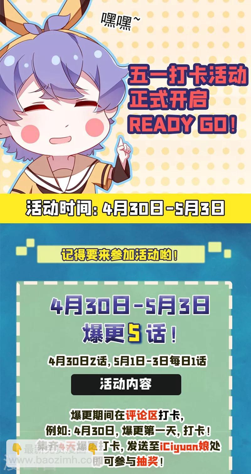 第35话 皇帝的办法-第36话