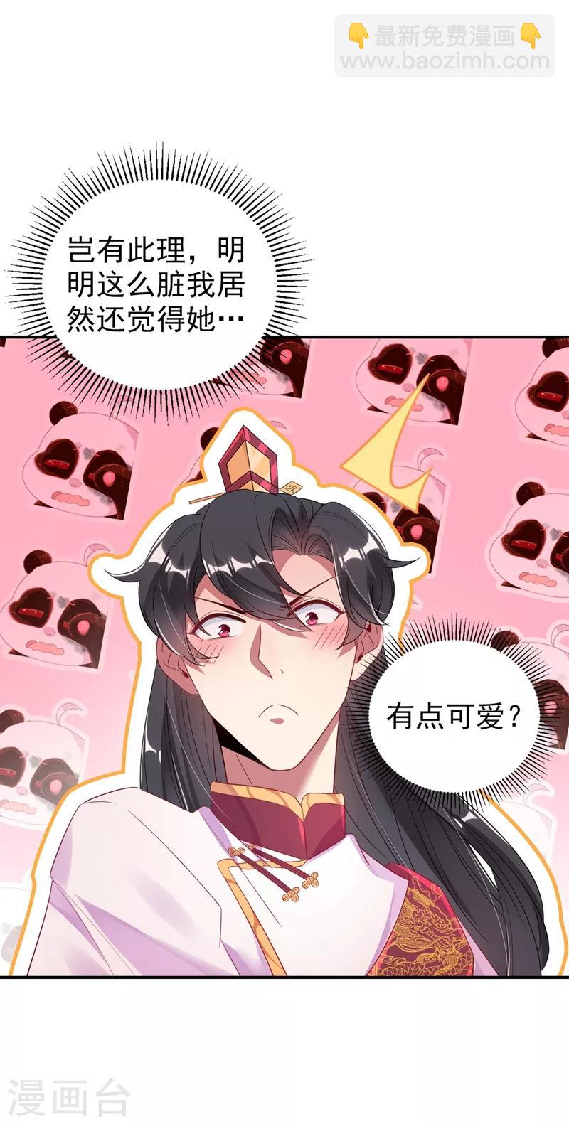 第35话 皇帝的办法-第36话