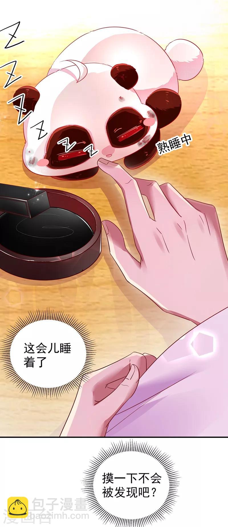 第35话 皇帝的办法-第36话