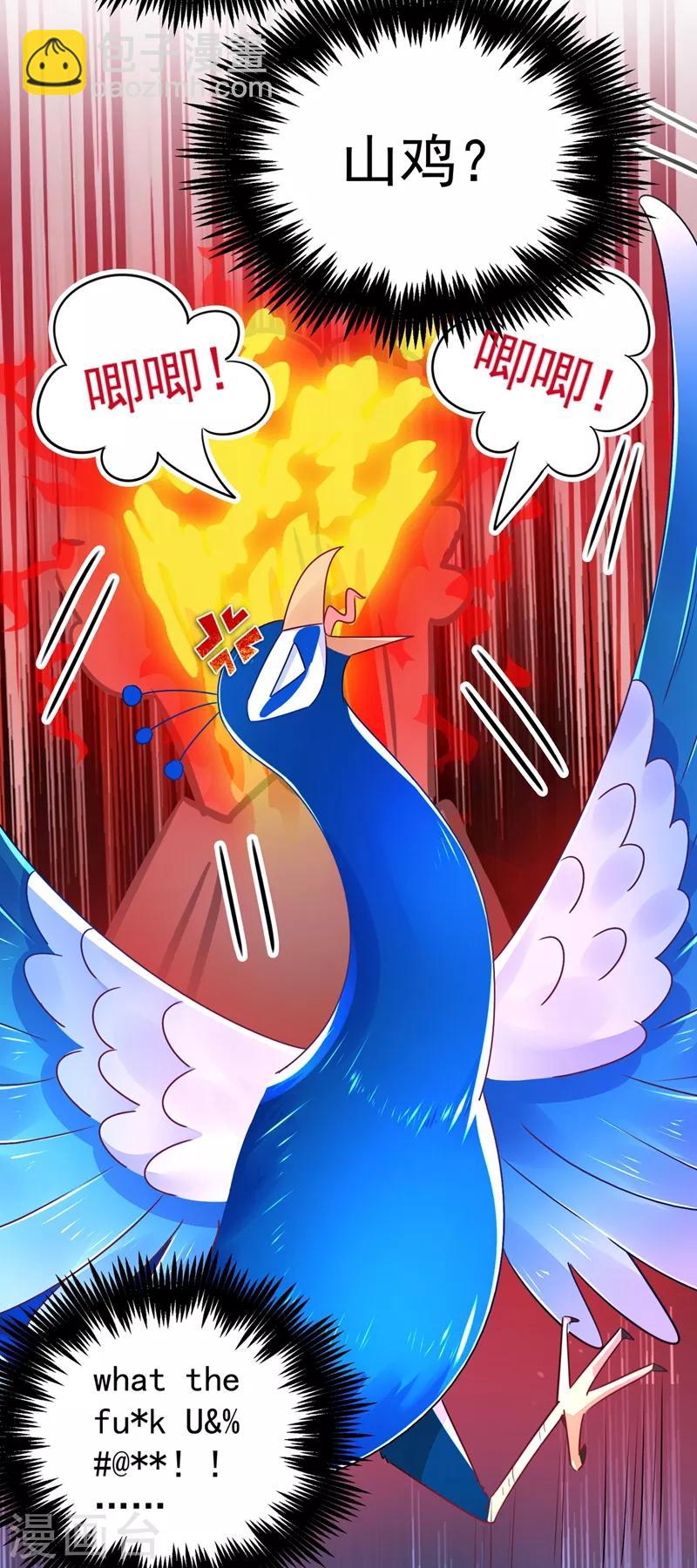 第37话 会八国语言的网红孔雀(1/2)-第38话