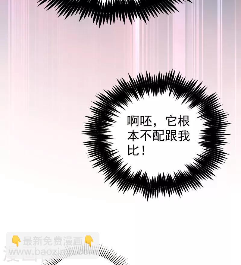 第37话 会八国语言的网红孔雀(1/2)-第38话