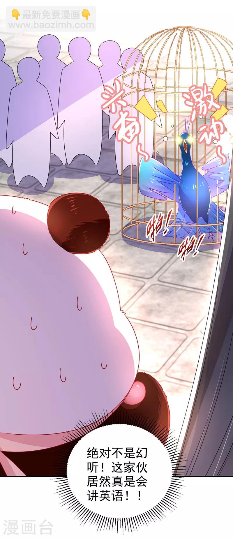 第37话 会八国语言的网红孔雀(1/2)-第38话