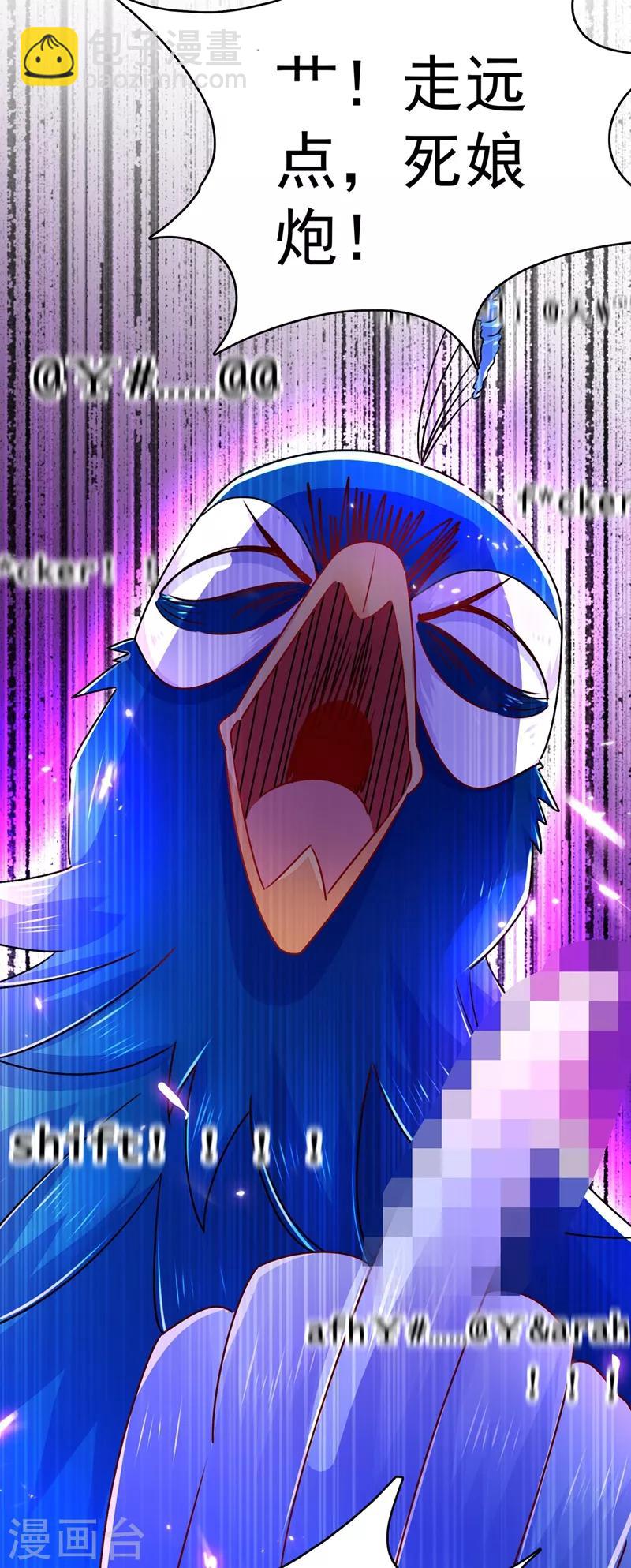 第37话 会八国语言的网红孔雀(1/2)-第38话