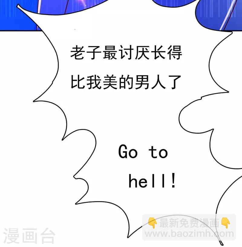 第37话 会八国语言的网红孔雀(1/2)-第38话