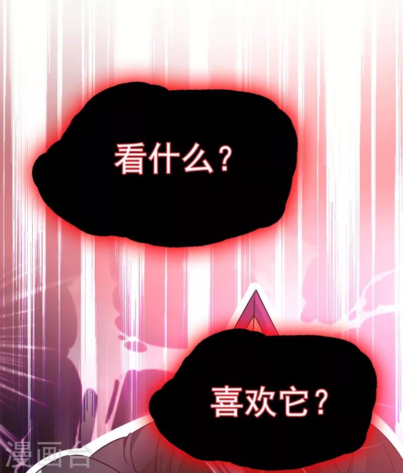 第37话 会八国语言的网红孔雀(1/2)-第38话