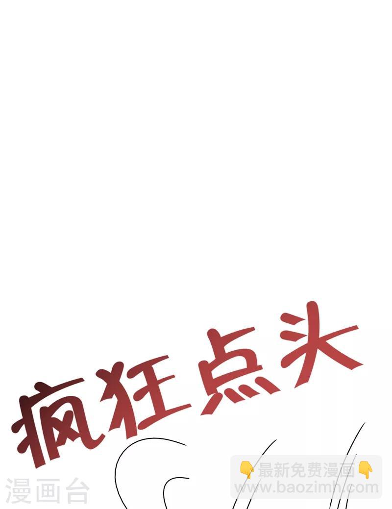 第37话 会八国语言的网红孔雀(1/2)-第38话