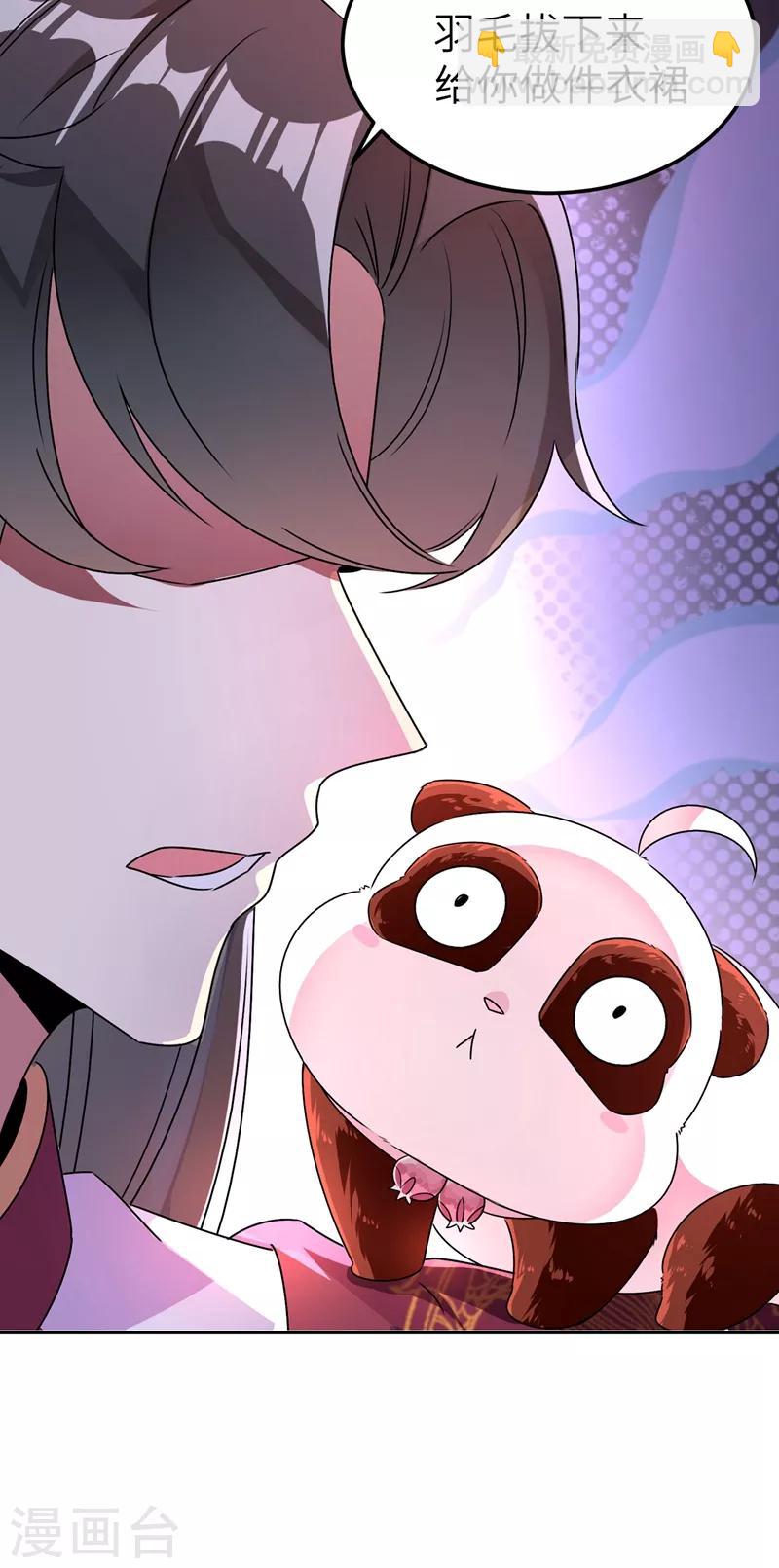 第37话 会八国语言的网红孔雀(1/2)-第38话