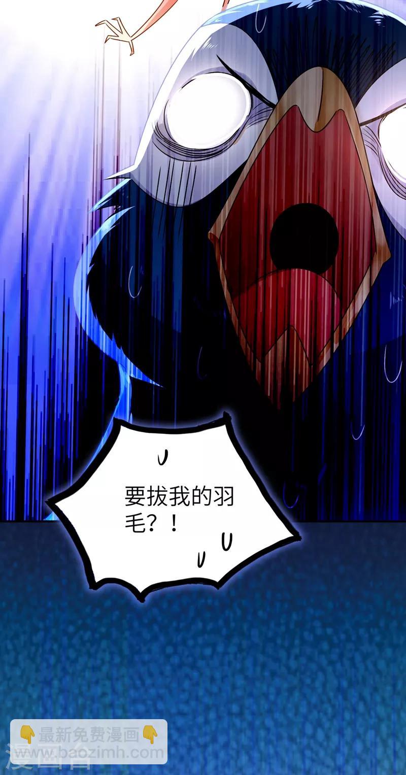 第37话 会八国语言的网红孔雀(1/2)-第38话