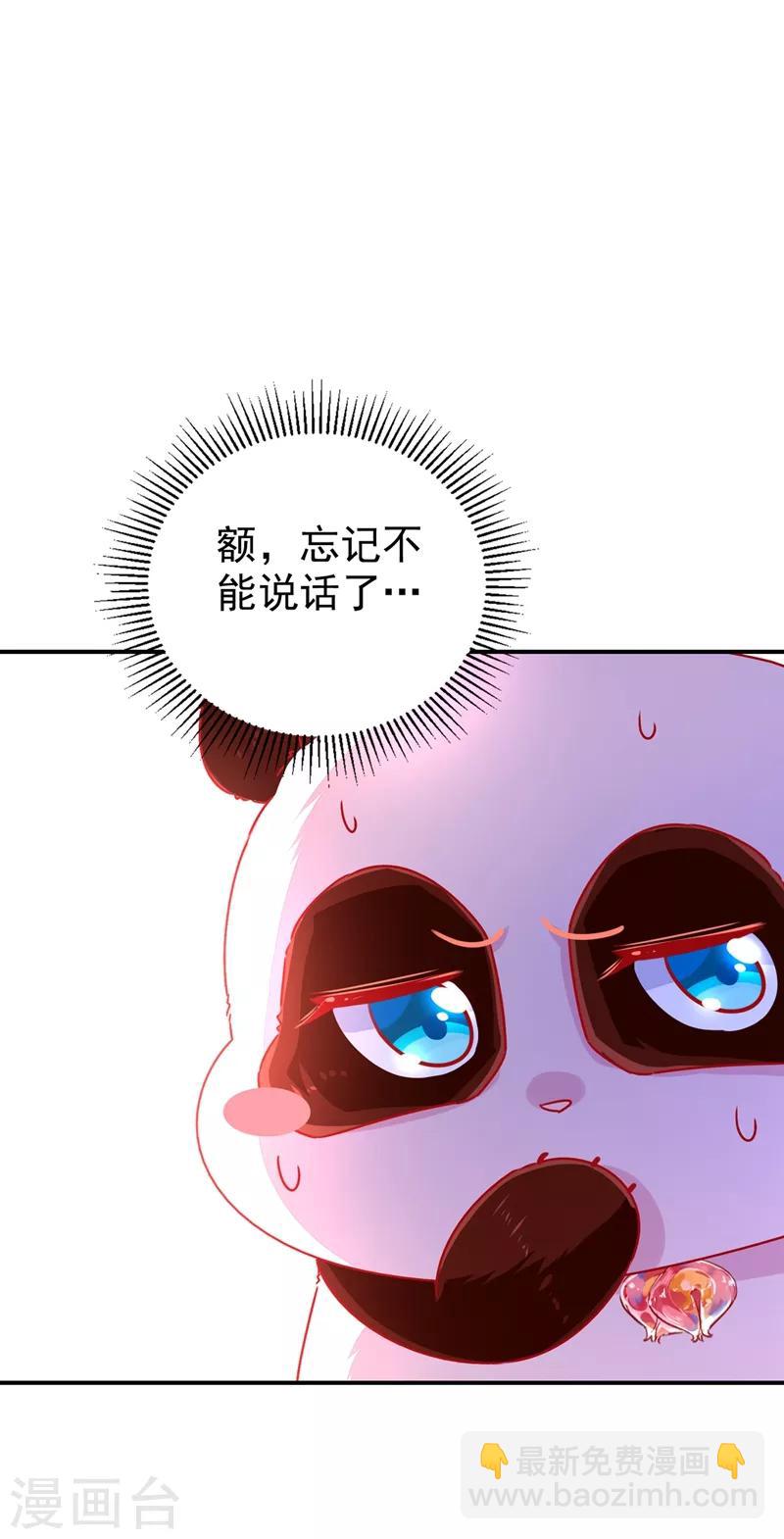 第37话 会八国语言的网红孔雀(1/2)-第38话