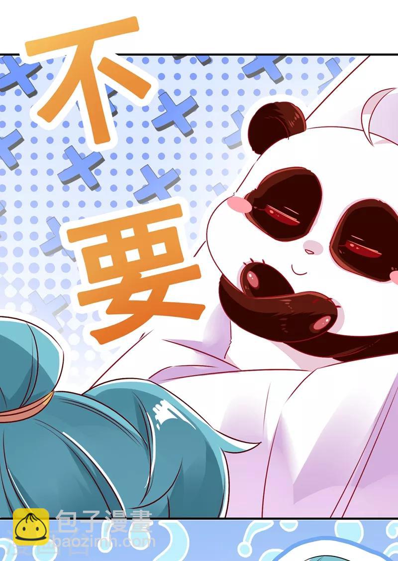 第37话 会八国语言的网红孔雀(1/2)-第38话