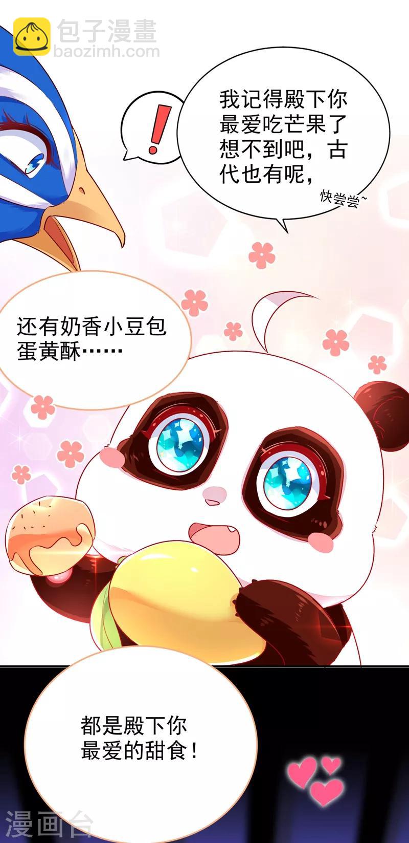 第39话 七天包退-第40话