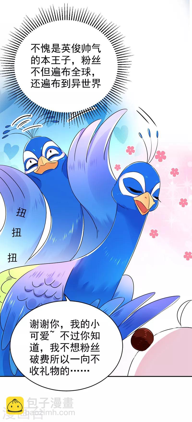 第39话 七天包退-第40话