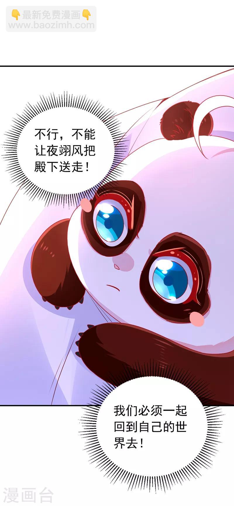 第39话 七天包退-第40话