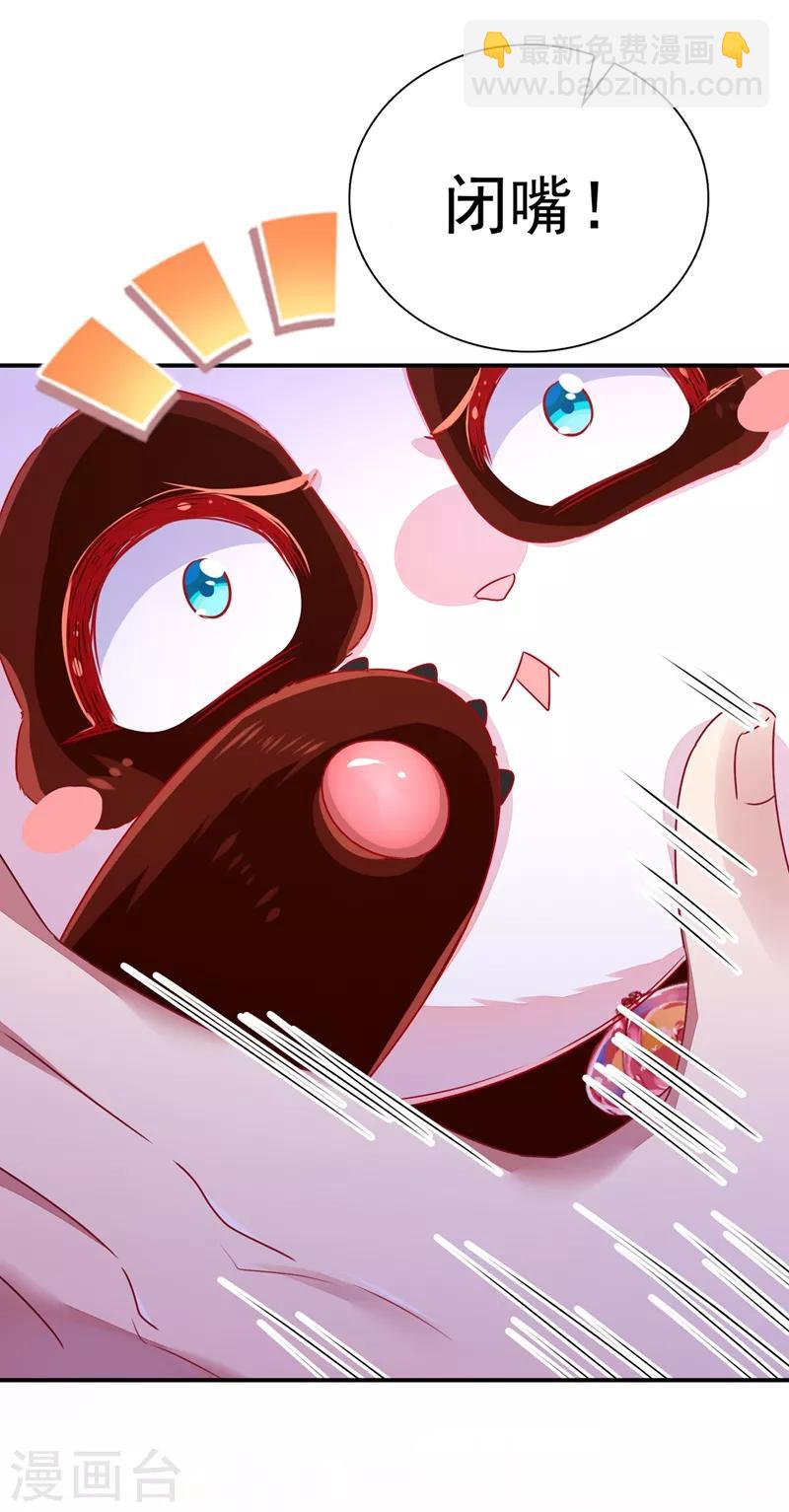 第39话 七天包退-第40话